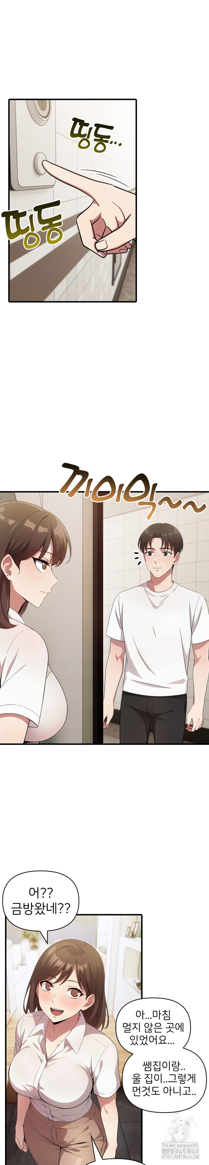 The Grace of a Teacher Raw Chapter 14 - Page 3