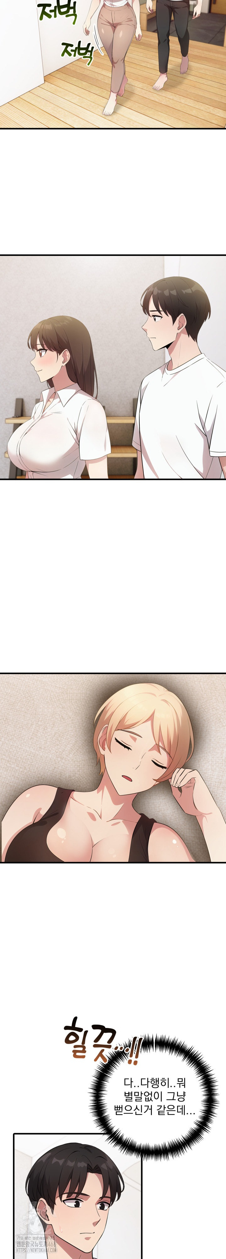 The Grace of a Teacher Raw Chapter 14 - Page 5