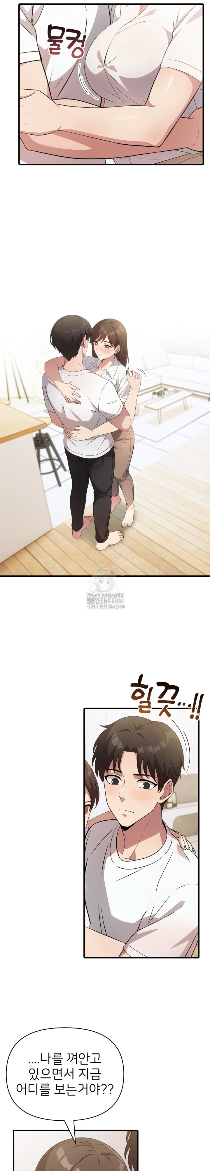 The Grace of a Teacher Raw Chapter 14 - Page 7