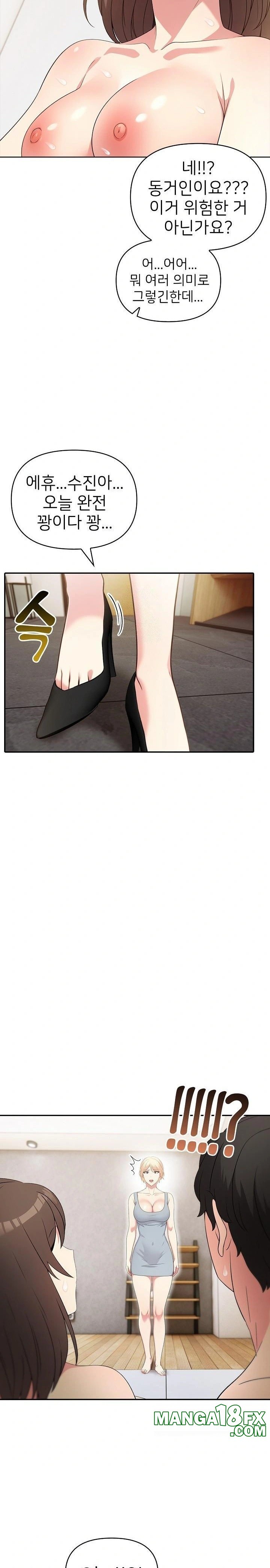 The Grace of a Teacher Raw Chapter 2 - Page 7