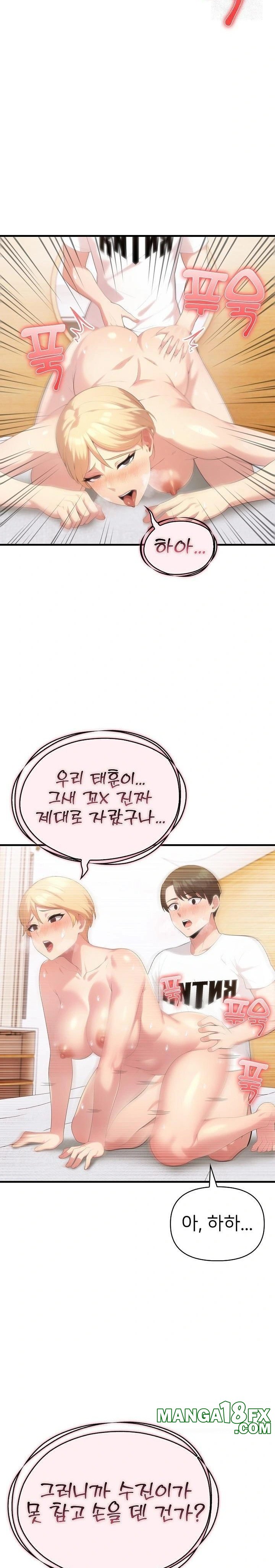 The Grace of a Teacher Raw Chapter 3 - Page 13