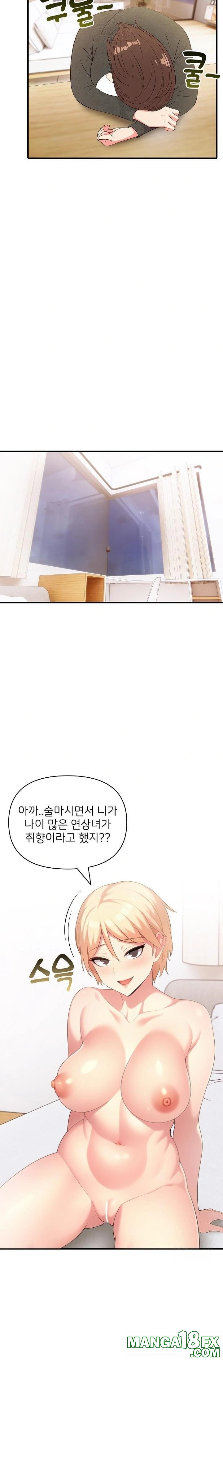 The Grace of a Teacher Raw Chapter 3 - Page 3