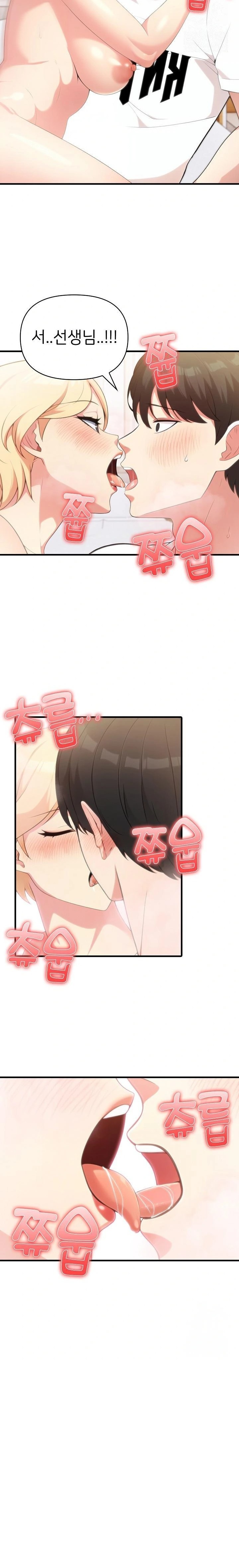 The Grace of a Teacher Raw Chapter 3 - Page 7