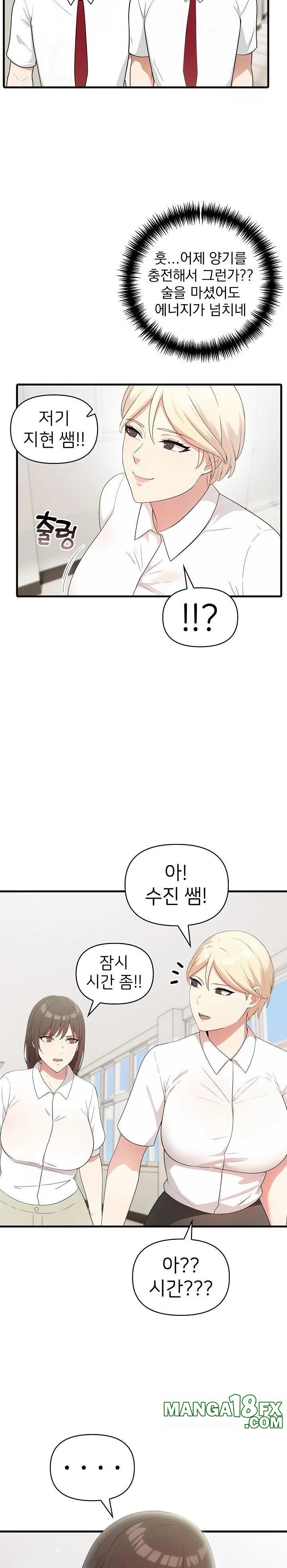 The Grace of a Teacher Raw Chapter 4 - Page 3