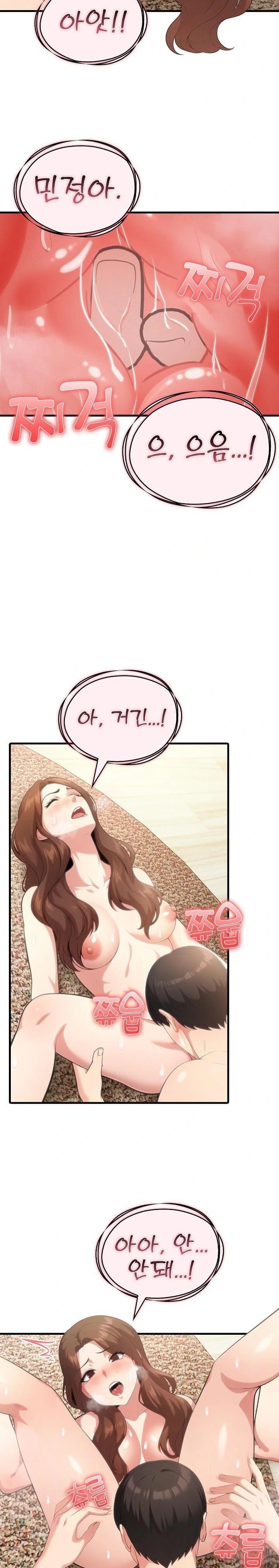 The Grace of a Teacher Raw Chapter 5 - Page 14