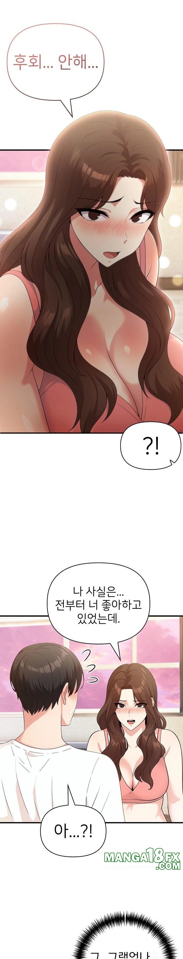 The Grace of a Teacher Raw Chapter 5 - Page 3