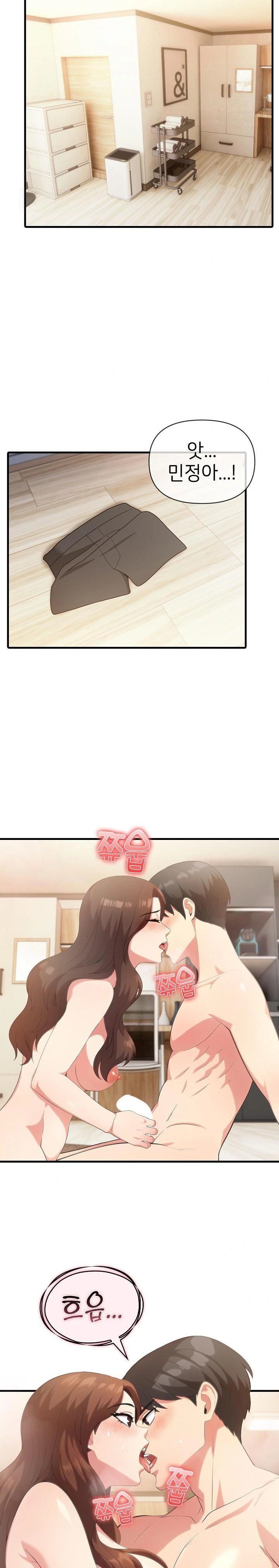 The Grace of a Teacher Raw Chapter 5 - Page 6