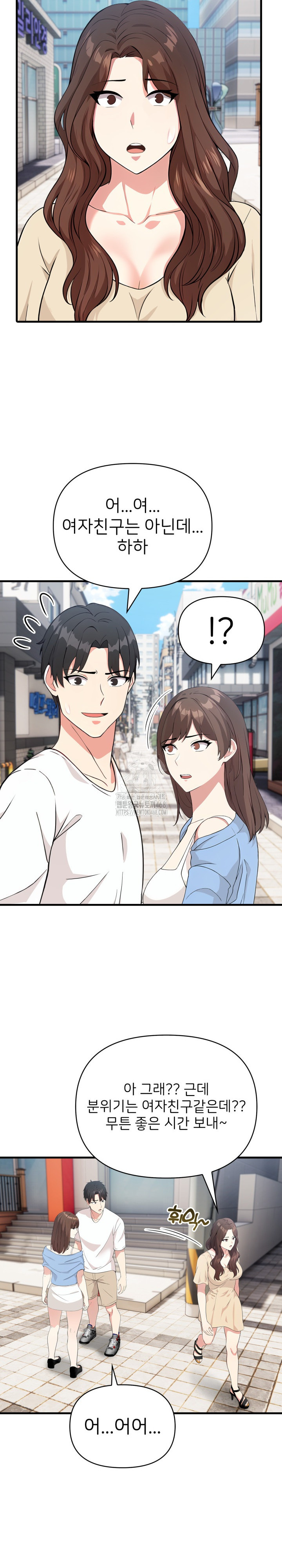 The Grace of a Teacher Raw Chapter 7 - Page 14