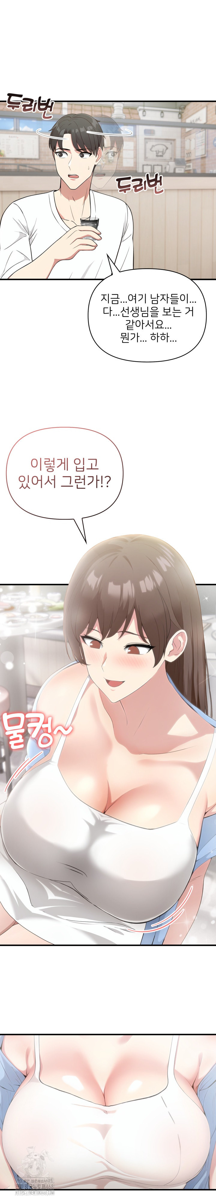 The Grace of a Teacher Raw Chapter 7 - Page 5