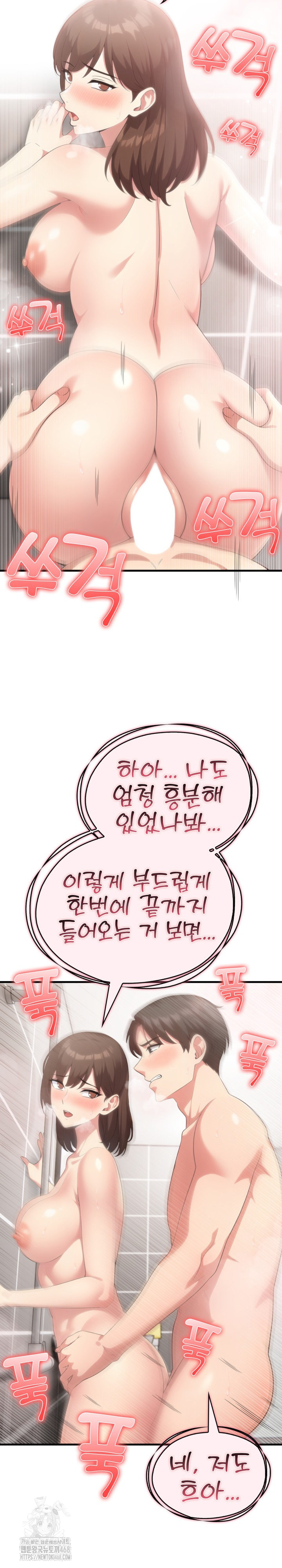 The Grace of a Teacher Raw Chapter 8 - Page 13