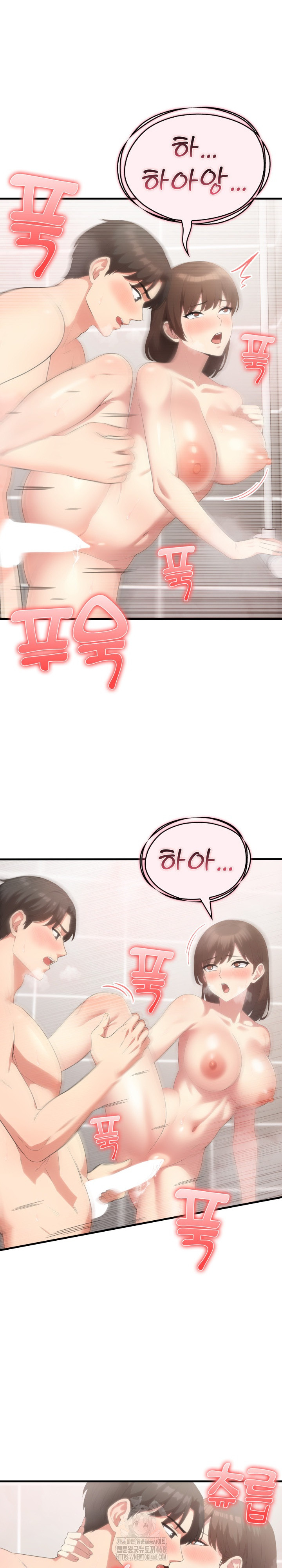 The Grace of a Teacher Raw Chapter 8 - Page 14