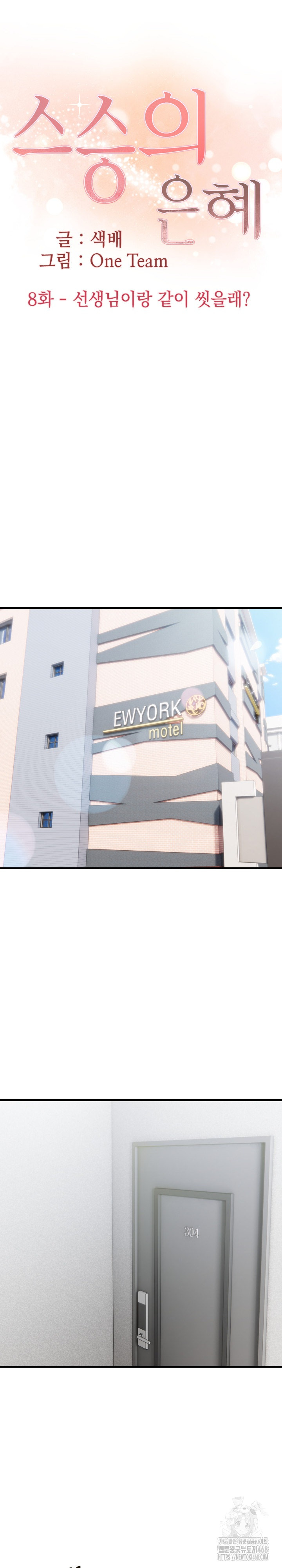 The Grace of a Teacher Raw Chapter 8 - Page 2