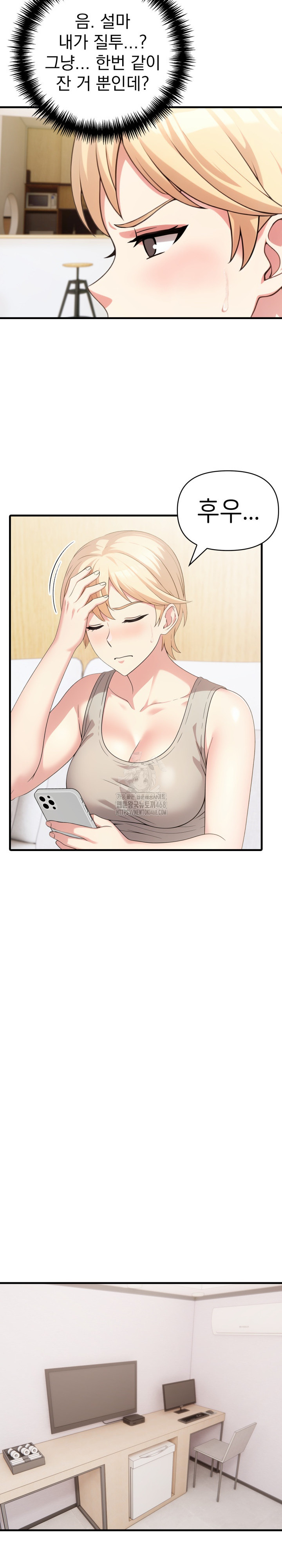 The Grace of a Teacher Raw Chapter 8 - Page 20