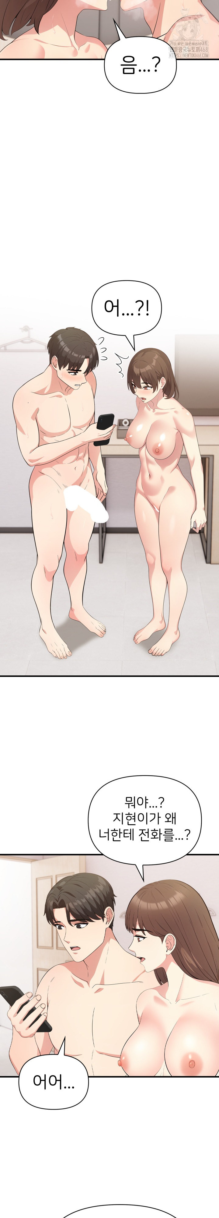 The Grace of a Teacher Raw Chapter 8 - Page 22