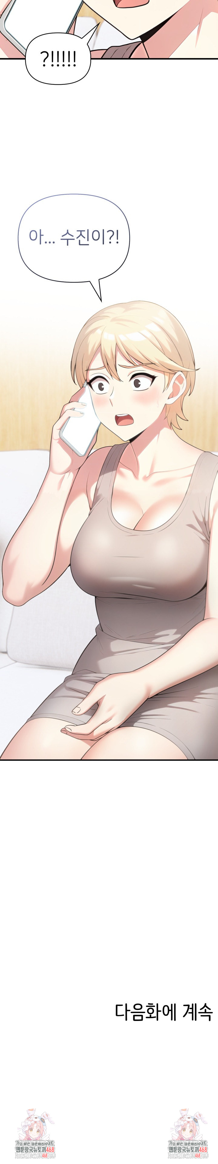 The Grace of a Teacher Raw Chapter 8 - Page 24