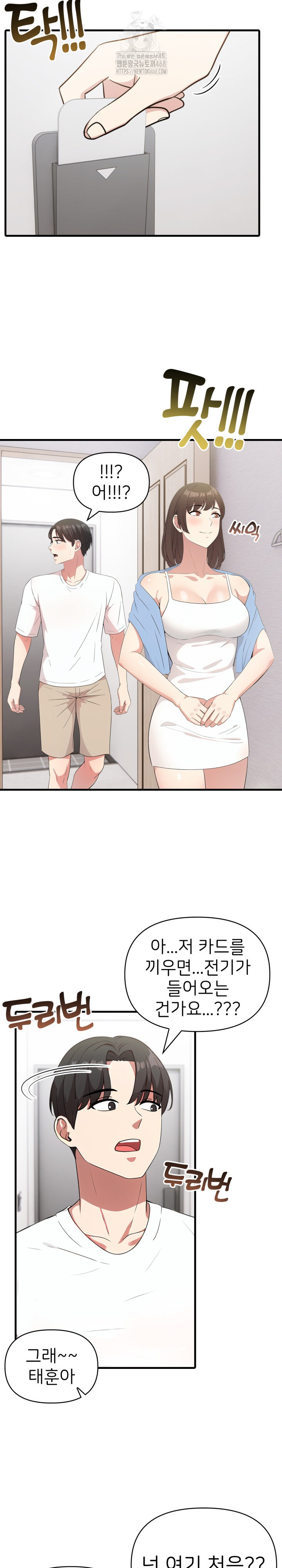 The Grace of a Teacher Raw Chapter 8 - Page 3