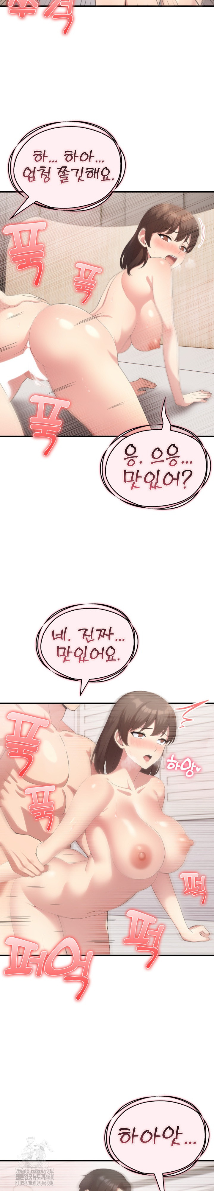 The Grace of a Teacher Raw Chapter 9 - Page 15