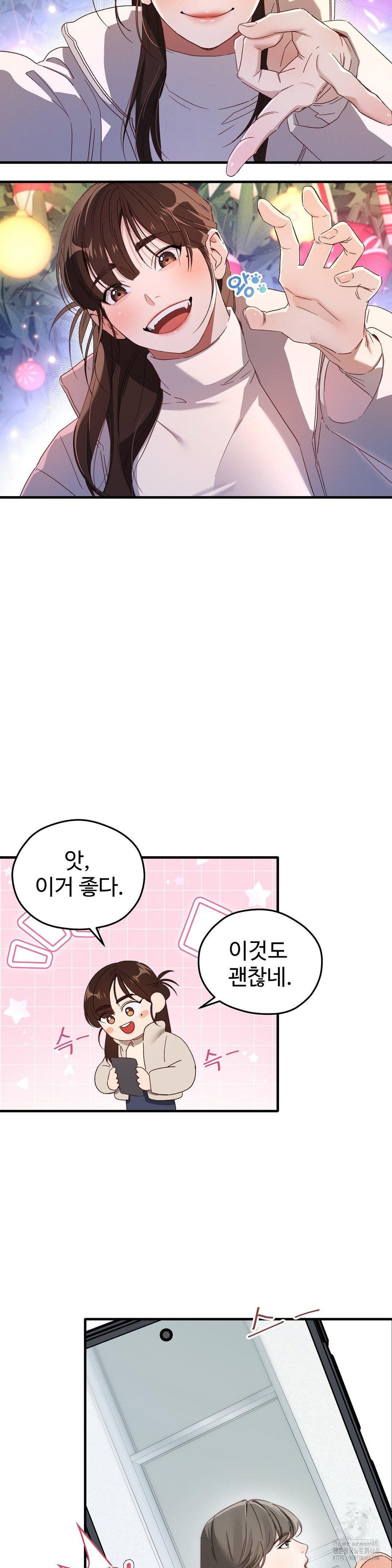 Zoo’s Panic Raw Chapter 1 - Page 10