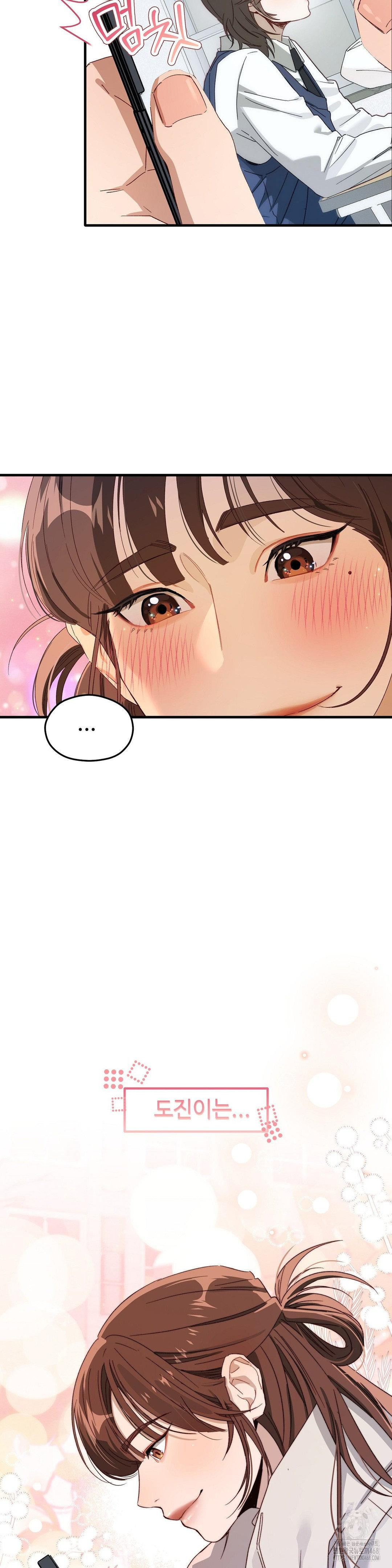 Zoo’s Panic Raw Chapter 1 - Page 11