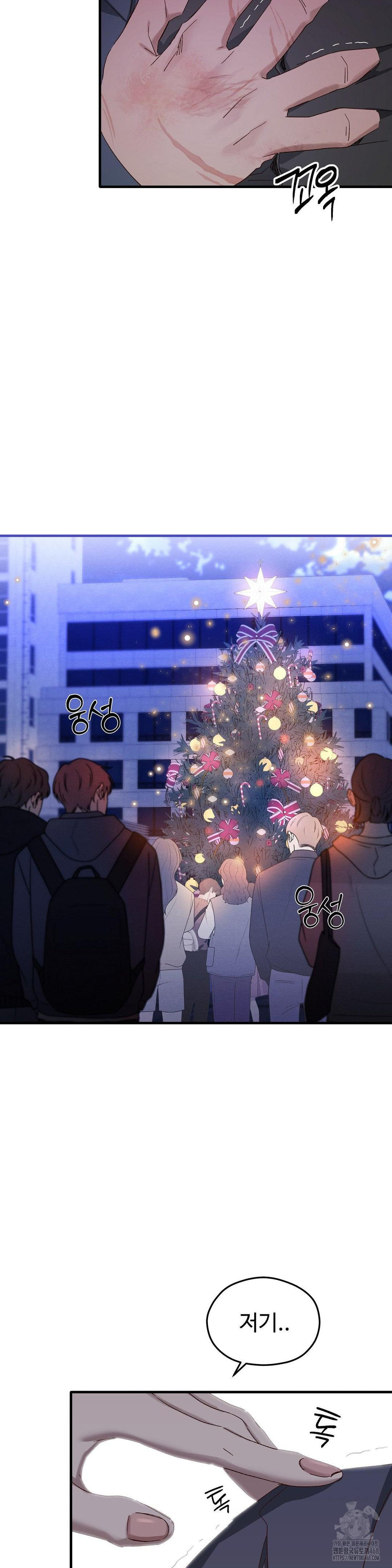 Zoo’s Panic Raw Chapter 1 - Page 15