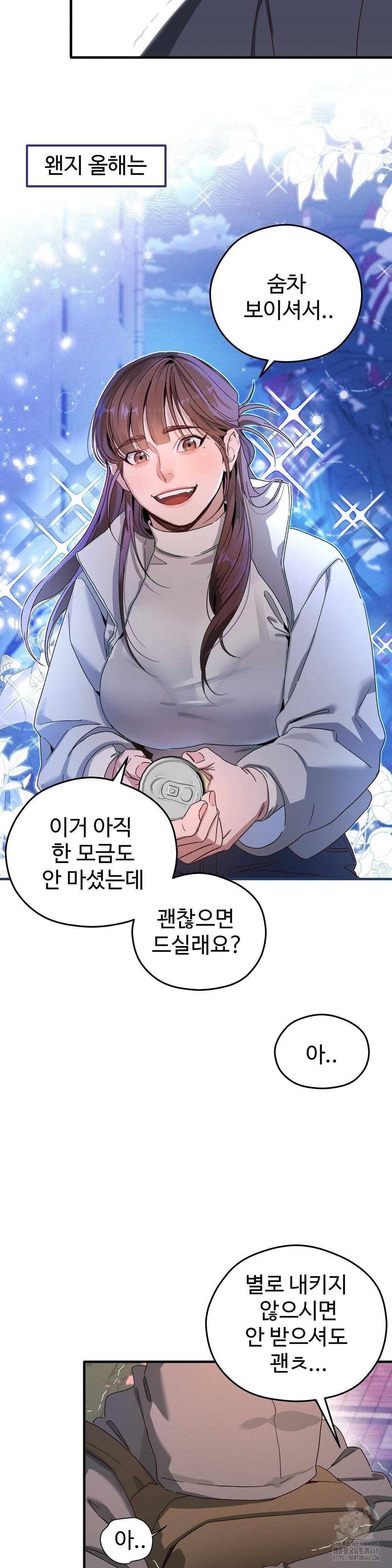 Zoo’s Panic Raw Chapter 1 - Page 16