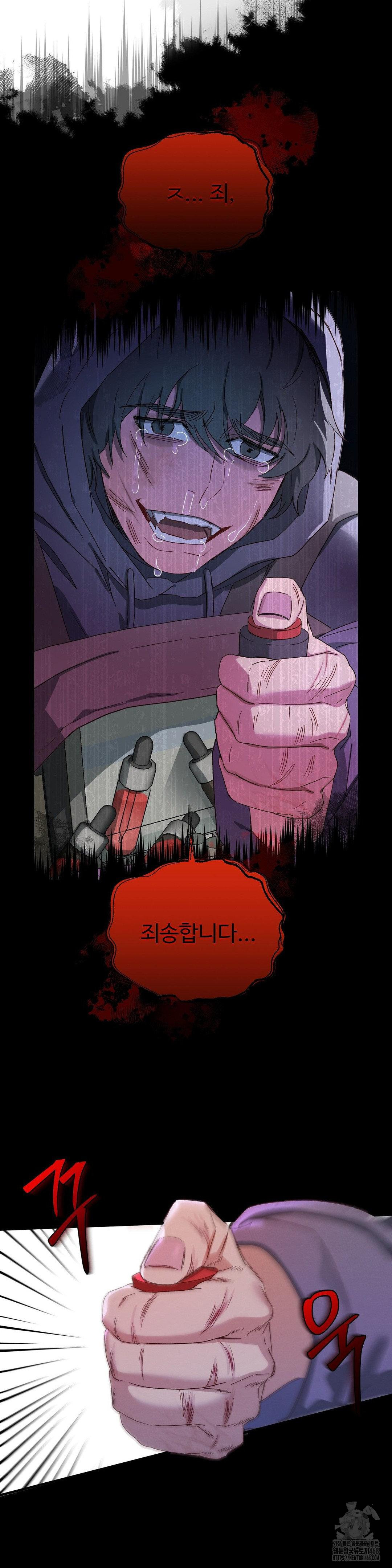 Zoo’s Panic Raw Chapter 1 - Page 18