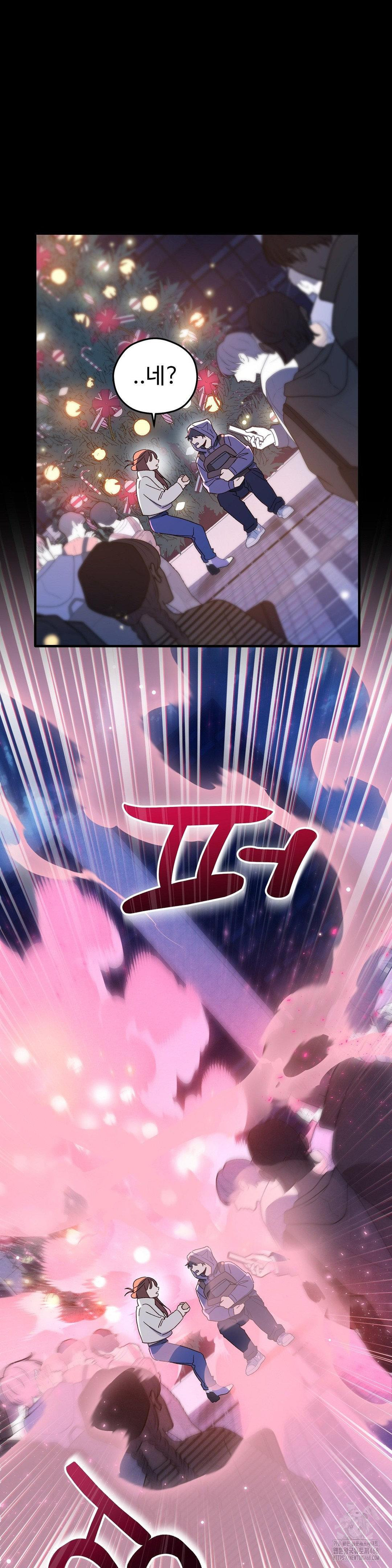 Zoo’s Panic Raw Chapter 1 - Page 19