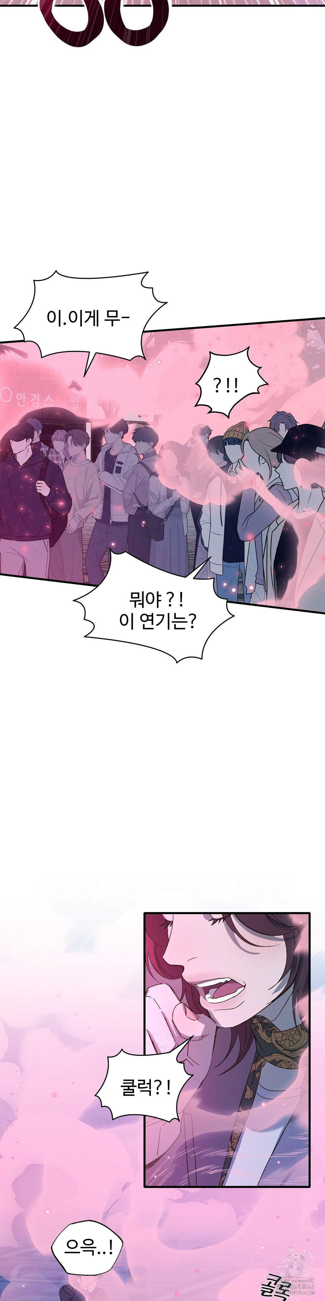 Zoo’s Panic Raw Chapter 1 - Page 20