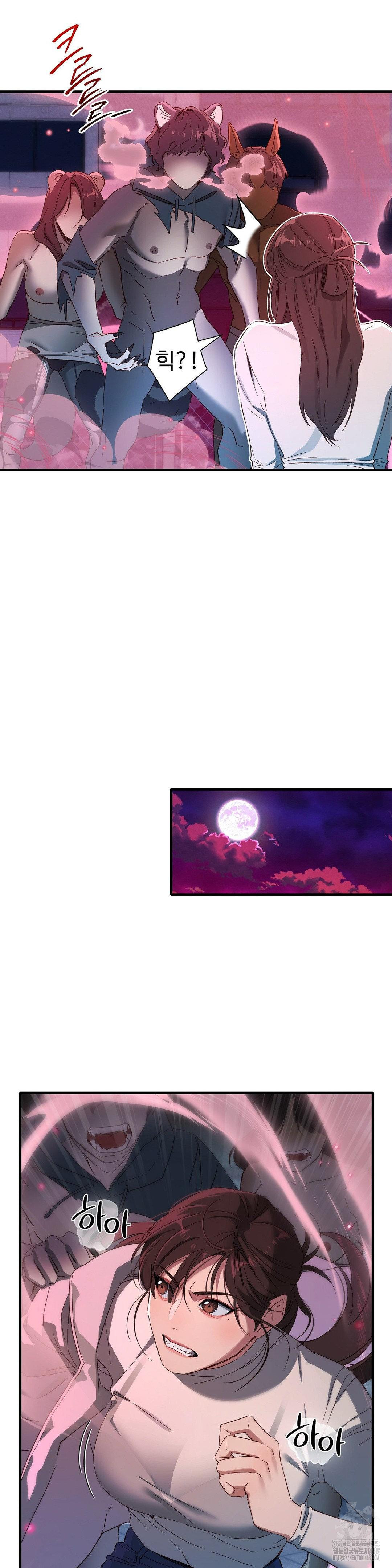 Zoo’s Panic Raw Chapter 1 - Page 25