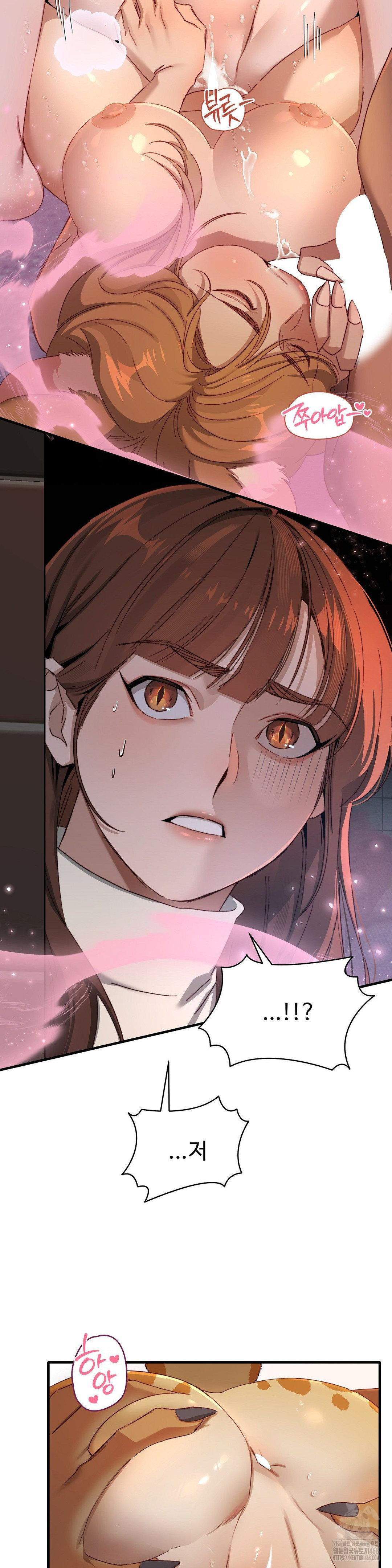 Zoo’s Panic Raw Chapter 1 - Page 30