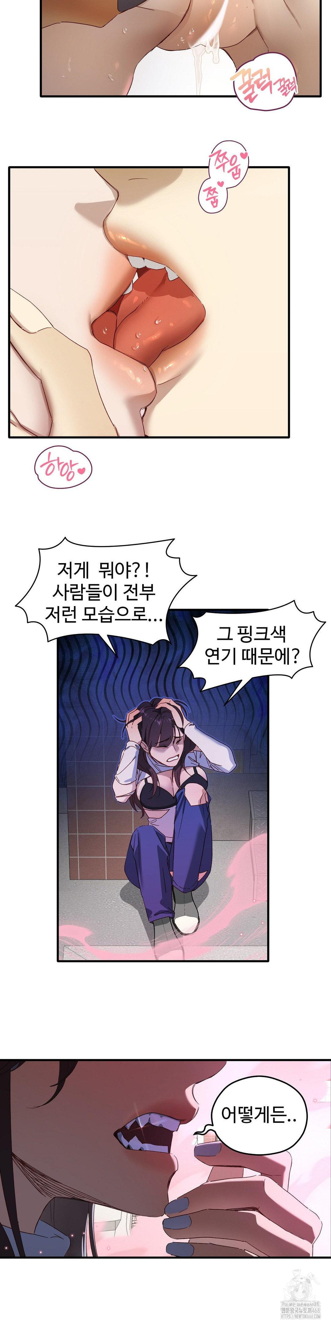 Zoo’s Panic Raw Chapter 1 - Page 31