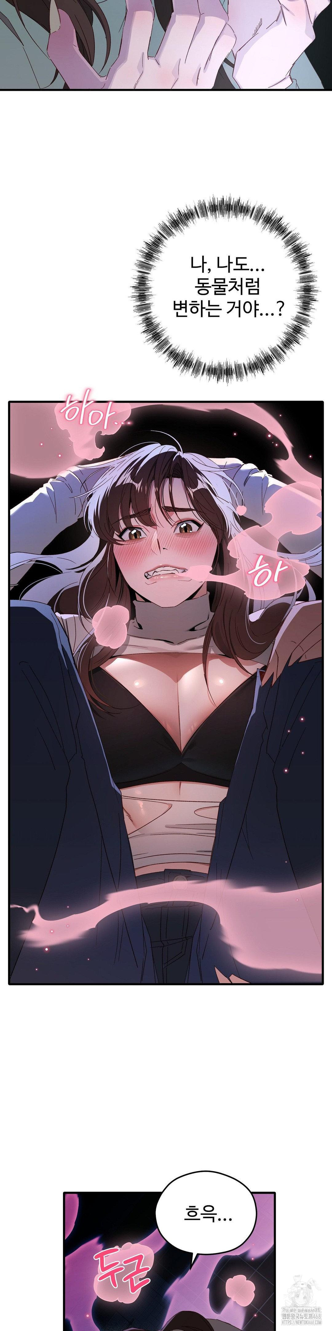 Zoo’s Panic Raw Chapter 1 - Page 33