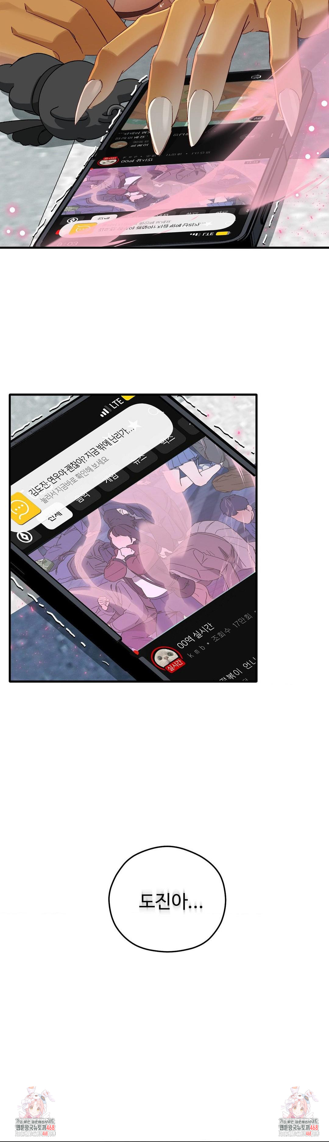 Zoo’s Panic Raw Chapter 1 - Page 37