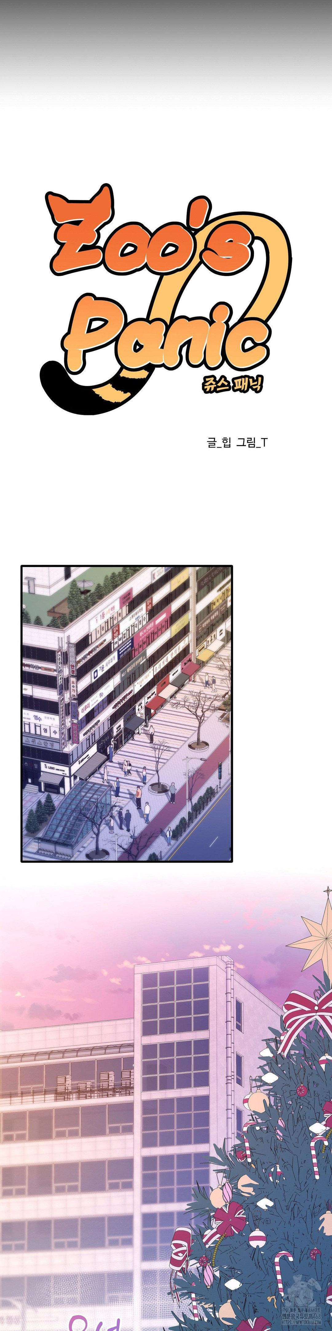 Zoo’s Panic Raw Chapter 1 - Page 4