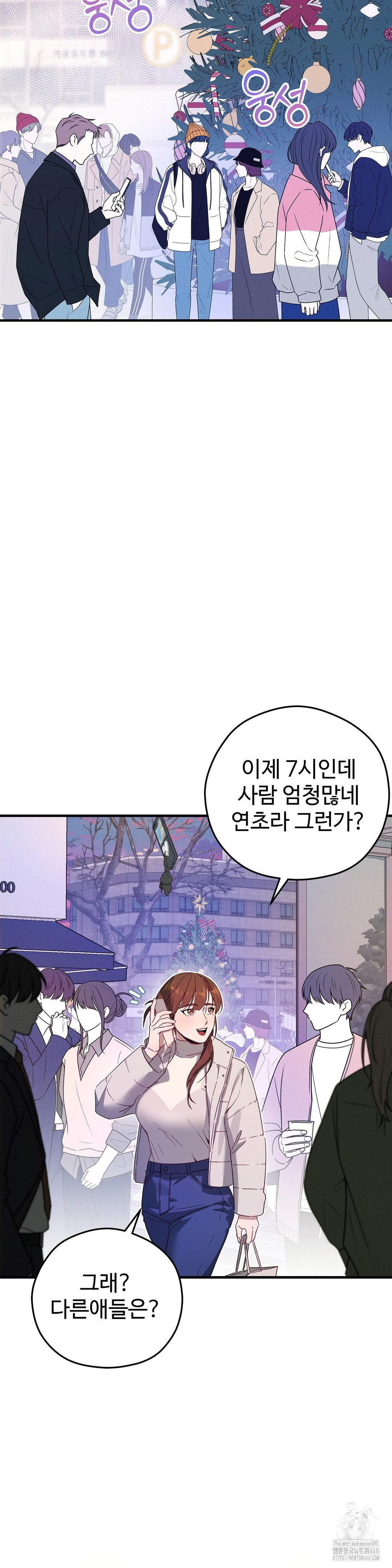 Zoo’s Panic Raw Chapter 1 - Page 5