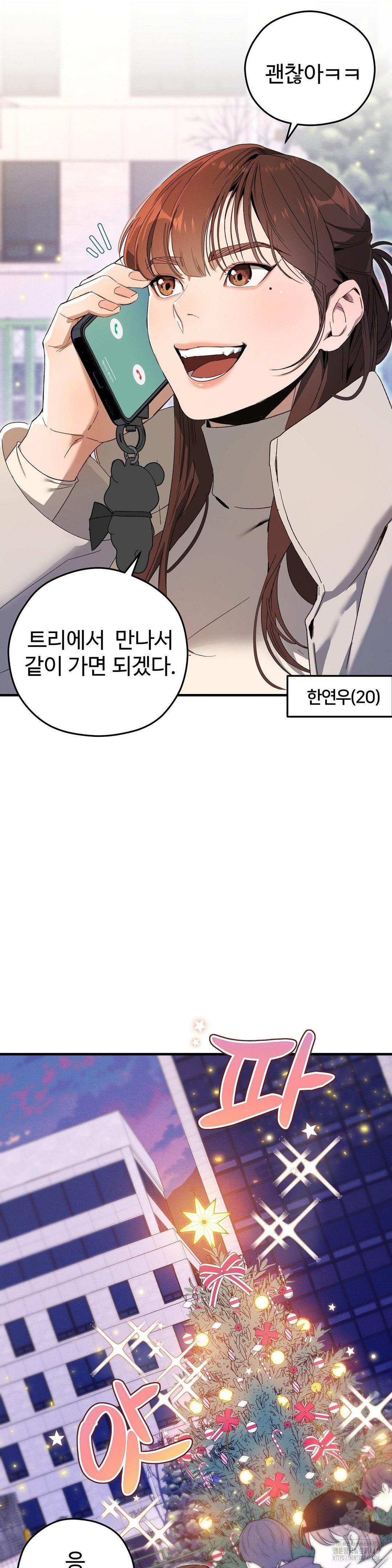 Zoo’s Panic Raw Chapter 1 - Page 6