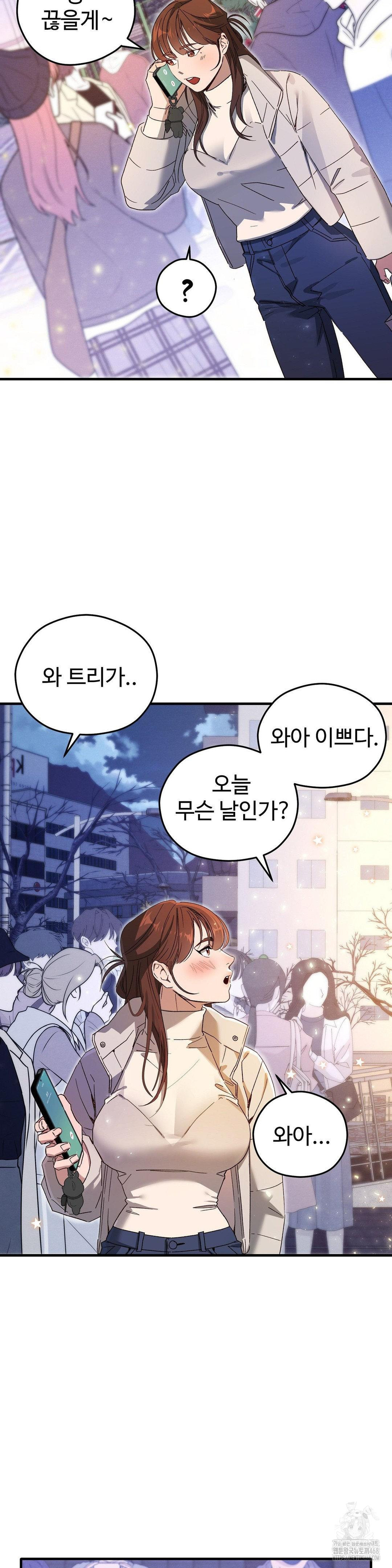 Zoo’s Panic Raw Chapter 1 - Page 7