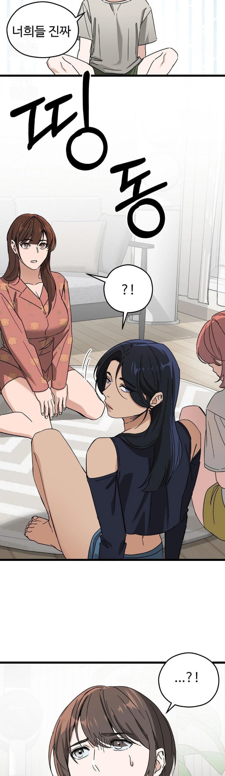 Zoo’s Panic Raw Chapter 10 - Page 13