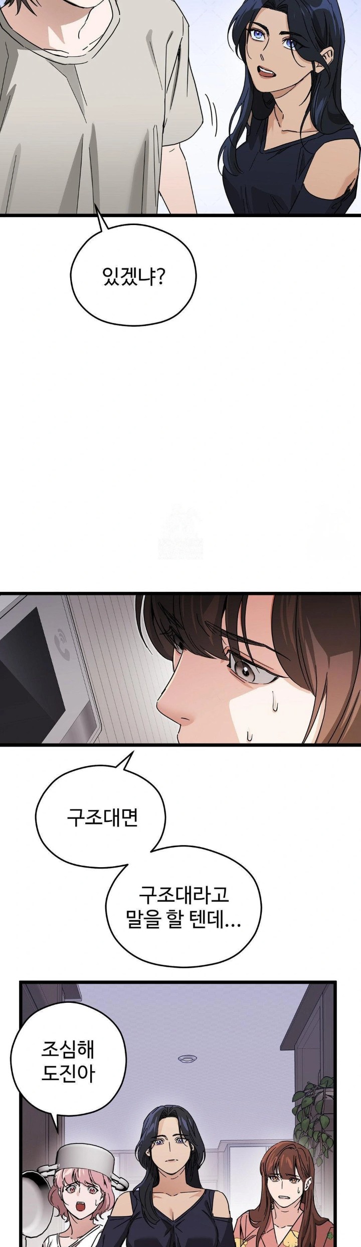 Zoo’s Panic Raw Chapter 10 - Page 15