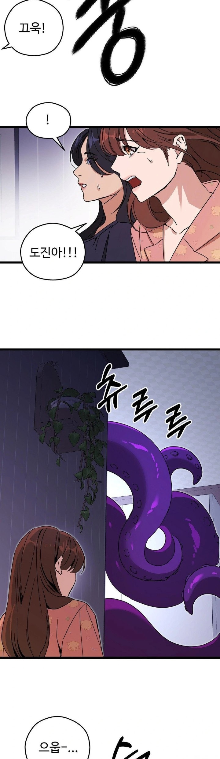 Zoo’s Panic Raw Chapter 10 - Page 18