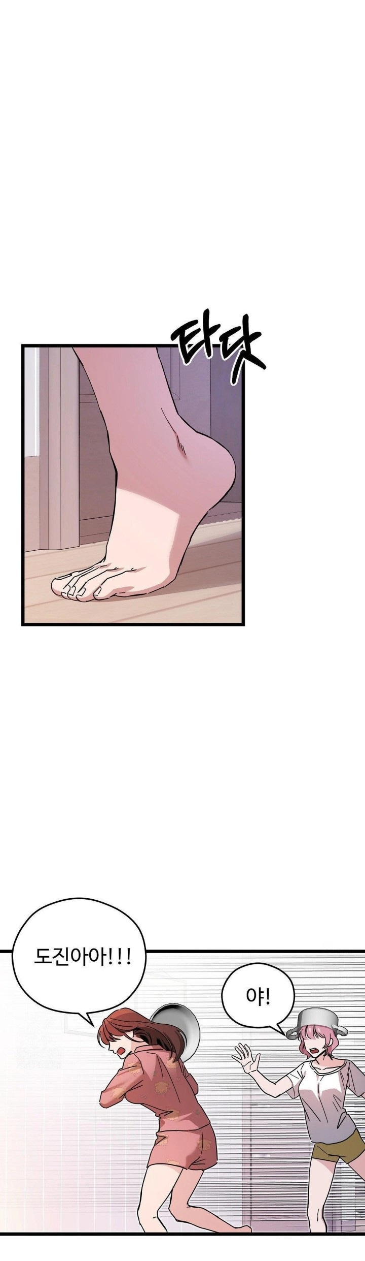 Zoo’s Panic Raw Chapter 10 - Page 23