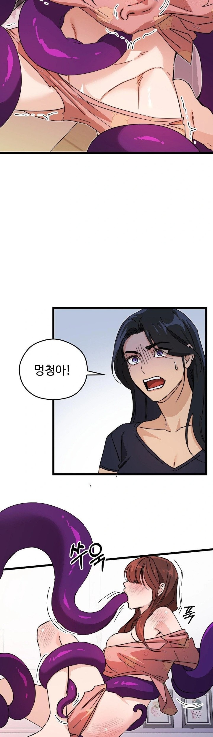 Zoo’s Panic Raw Chapter 10 - Page 25