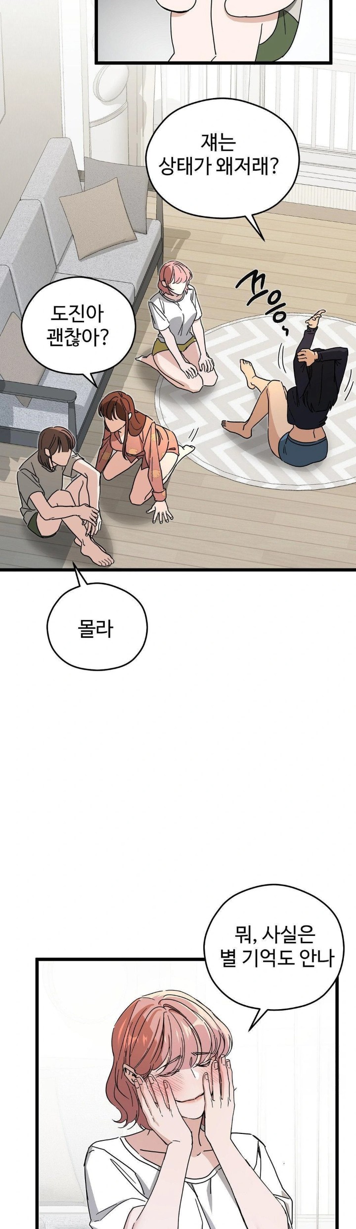 Zoo’s Panic Raw Chapter 10 - Page 5