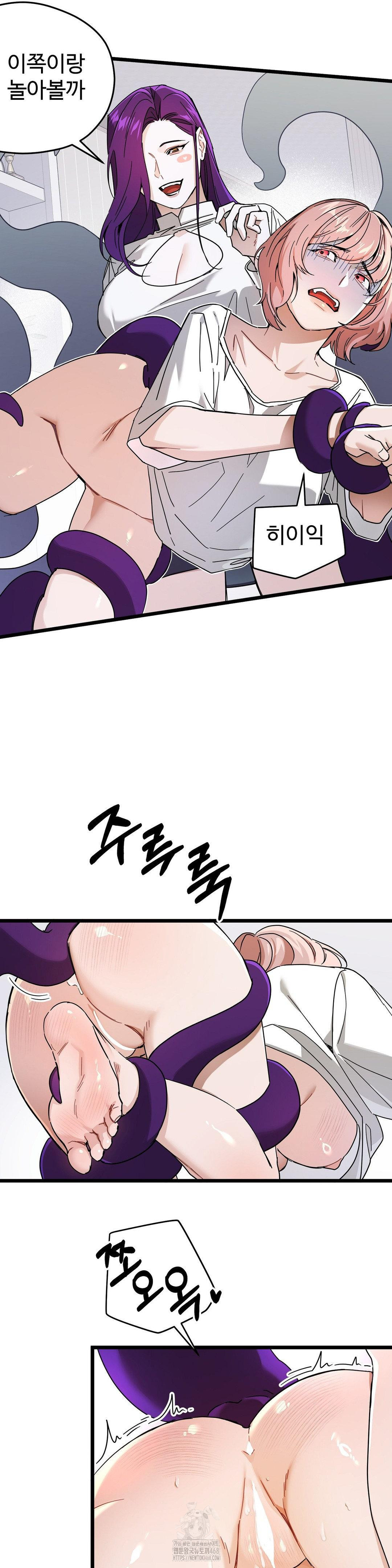 Zoo’s Panic Raw Chapter 11 - Page 11