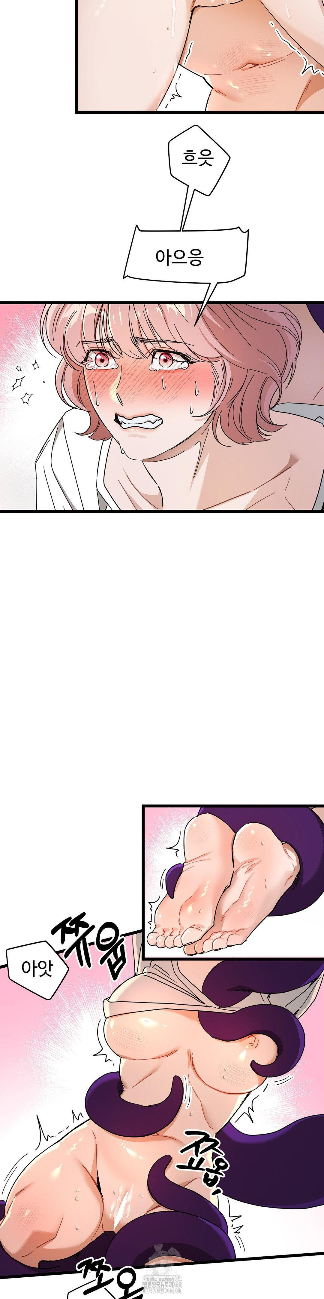 Zoo’s Panic Raw Chapter 11 - Page 12