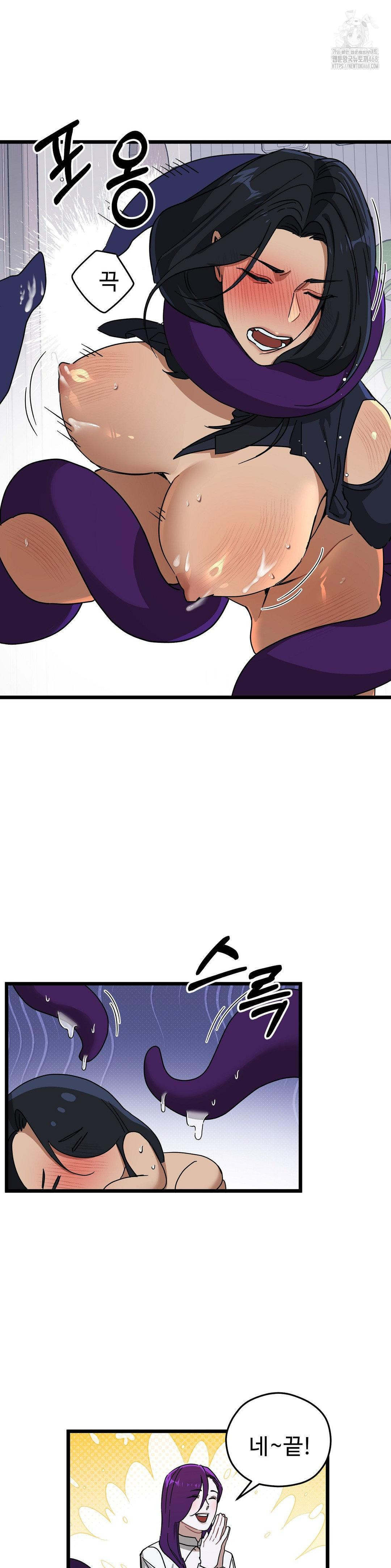 Zoo’s Panic Raw Chapter 11 - Page 20