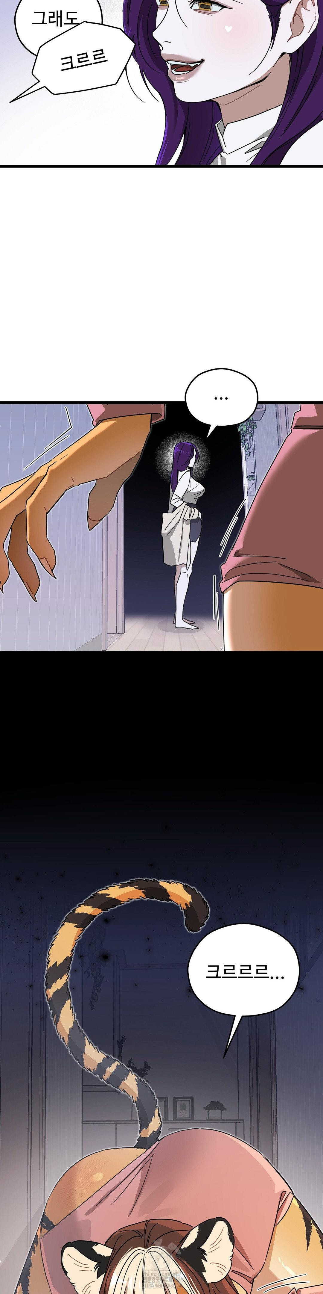 Zoo’s Panic Raw Chapter 11 - Page 22