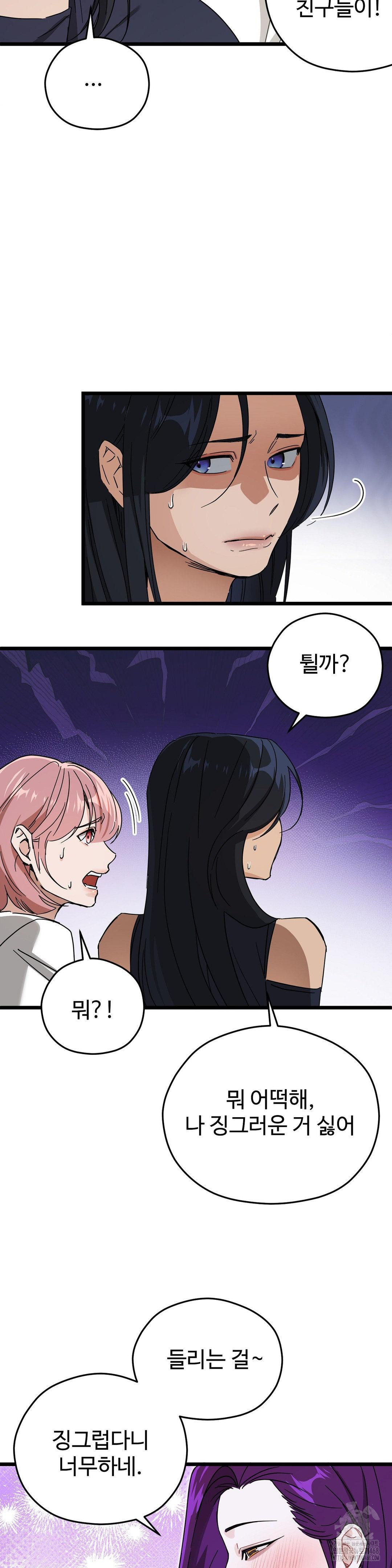 Zoo’s Panic Raw Chapter 11 - Page 3