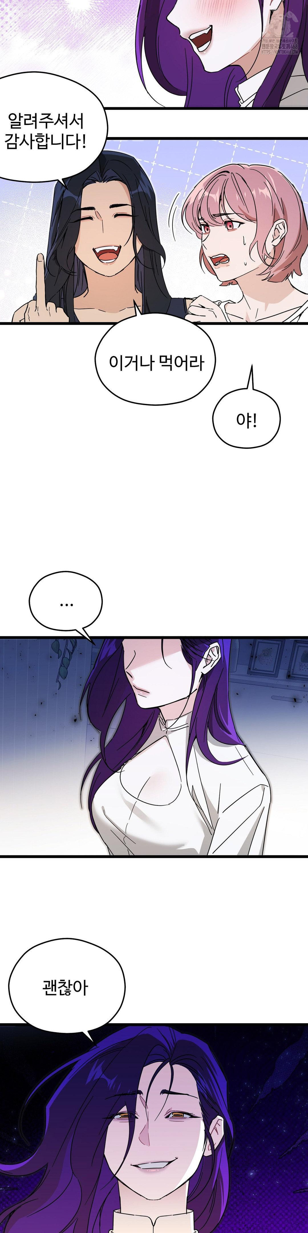 Zoo’s Panic Raw Chapter 11 - Page 4