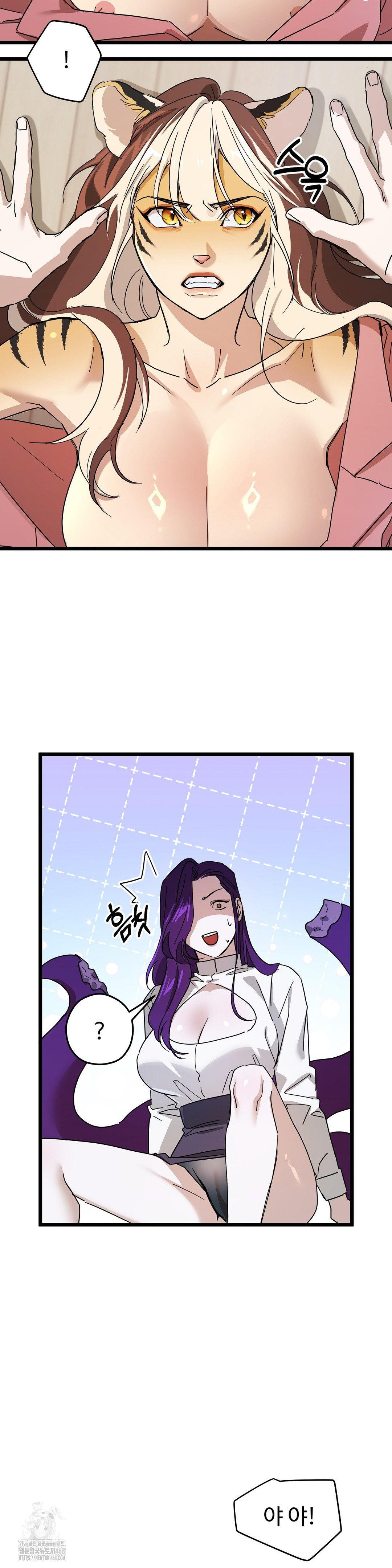 Zoo’s Panic Raw Chapter 12 - Page 12